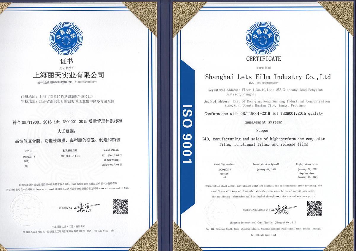 ISO9001-Certification